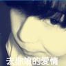 致我们终将逝去的青春